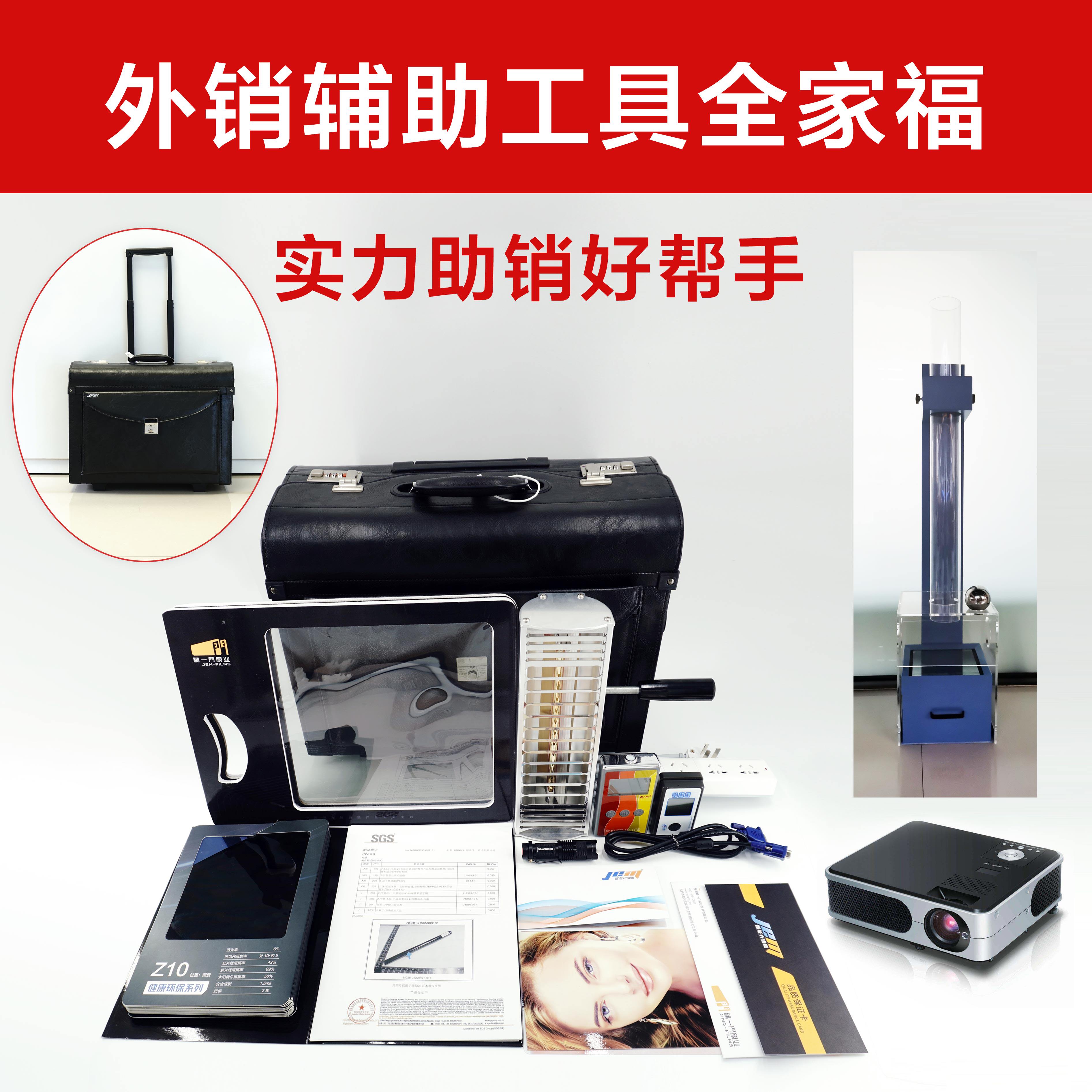 Fine One Export Tool Whole Family Fu Suit Big Complete Projector Smash Film Instrument