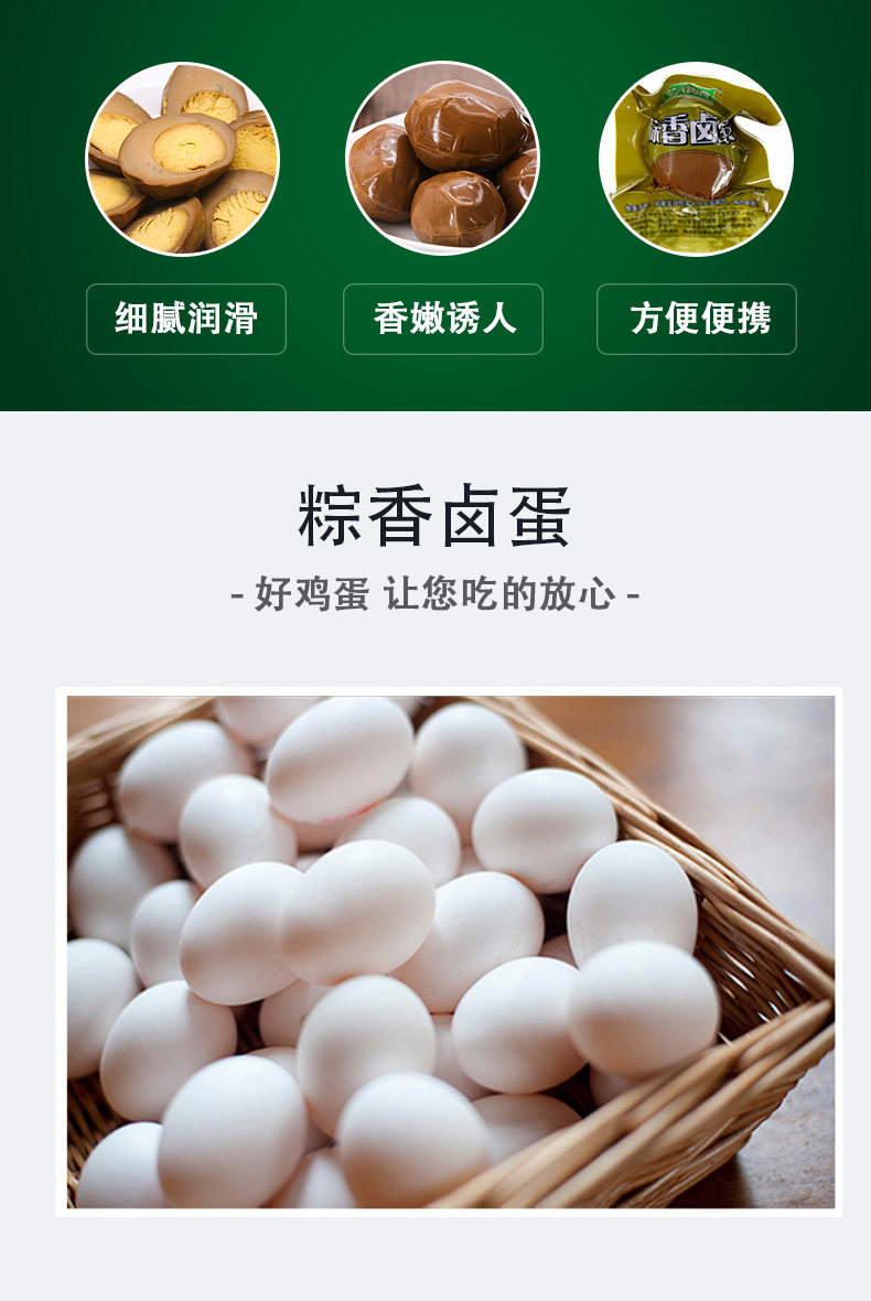 龙大肉食 五香味棕香卤蛋 30g*30枚 图2