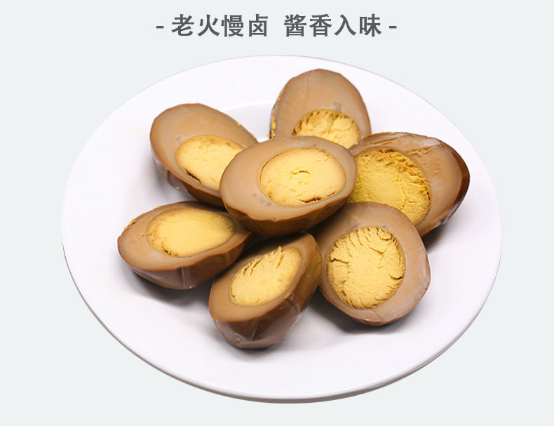 龙大肉食 五香味棕香卤蛋 30g*30枚 图3