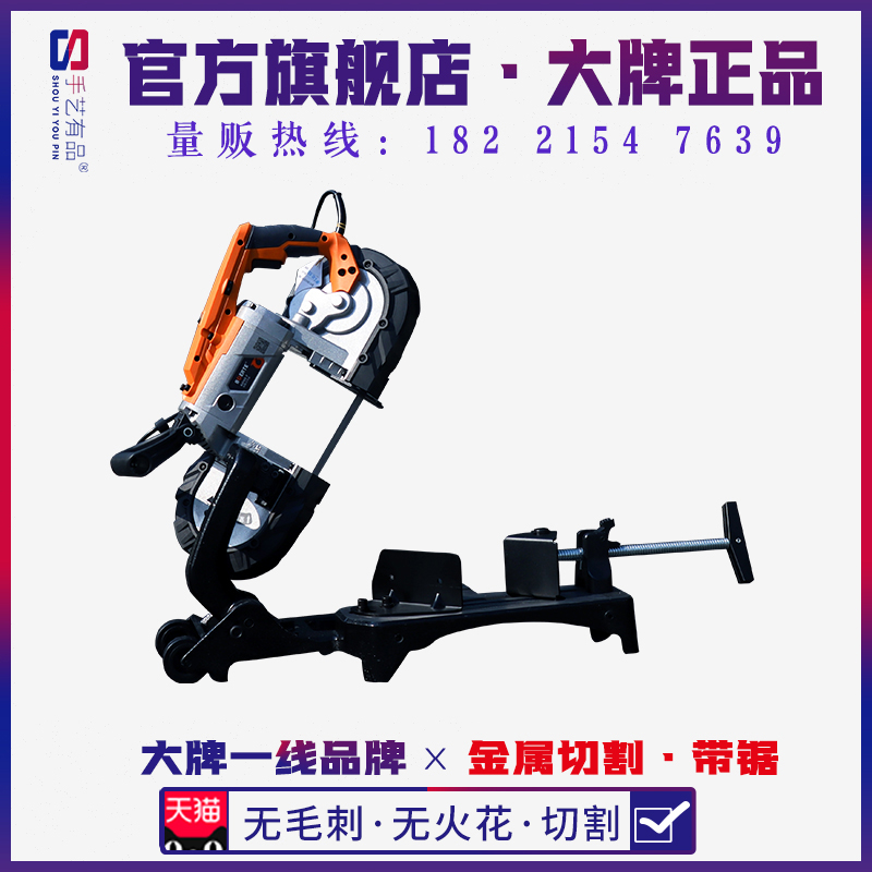 Band saw machine Metal aluminum alloy portable cutting machine Desktop woodworking small steel saw bed reciprocating saw Strip saber saw