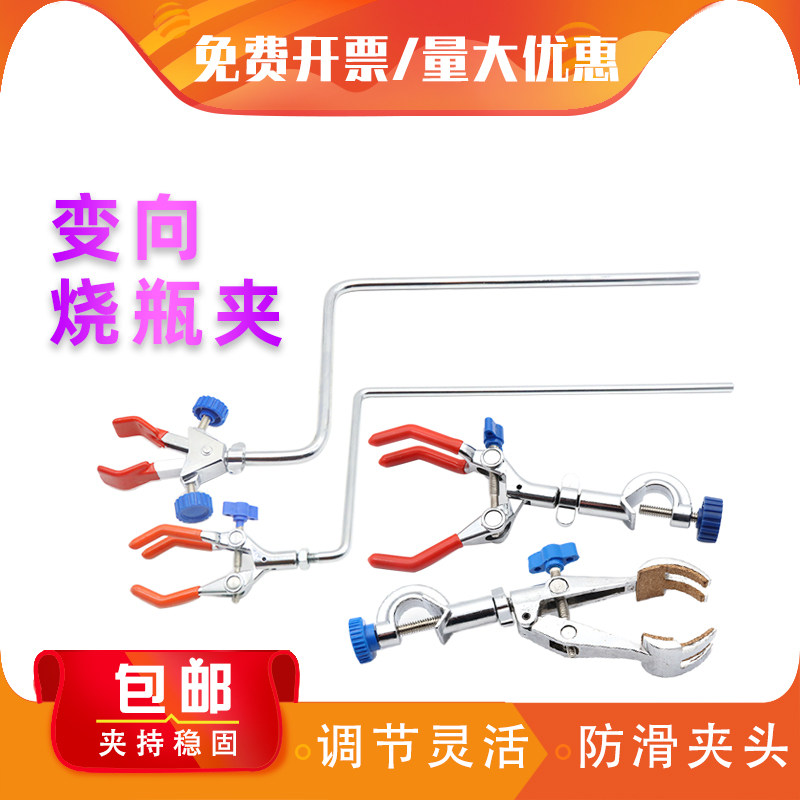(one) L type with extension lever triple claw clip assorted water bath pan oil bath pan with right angle clamp iron frame table Condensation Clip Burning Bottle Clip Laboratory Right Angle Three Jaws Clip