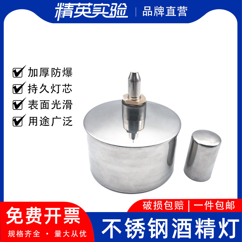 实验室加厚不锈钢 酒精灯100 200 400ml 防漏 螺口 插口艾灸 煮茶200ml/400ml加厚螺口防爆送漏斗玻璃酒精灯