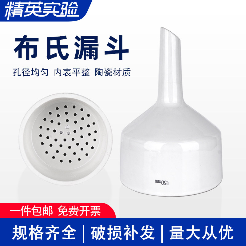 布氏漏斗上下嘴抽滤装置抽滤瓶套装250/500/1000/2500ml陶瓷漏斗实验室抽滤 真空上嘴抽滤瓶定性滤纸过滤器
