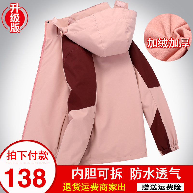 Winter sub-machine clothes men and women boomers Korea three-in-one detachable plus suede thickened outdoor clothing Mountaineering jacket jacket