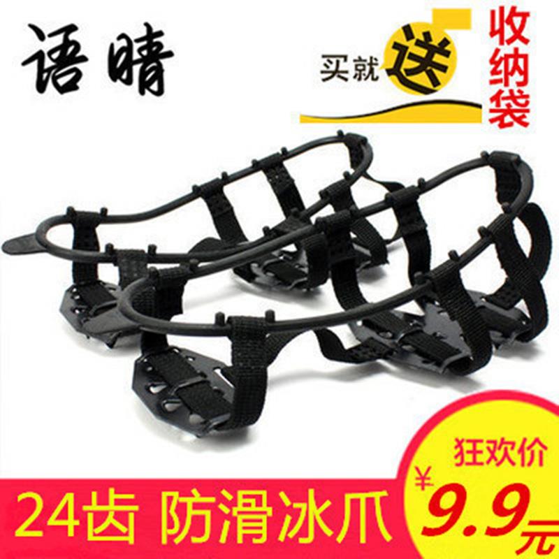 Recommended 2021 Winter ice claw non-slip shoe cover Snowshoe nail Five tooth gourd type ice catch male and female universal snow claw