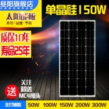 Монокристалл, фотогальваническая батарея на солнечной энергии с зарядкой, 150W, генерирование электричества, 12v