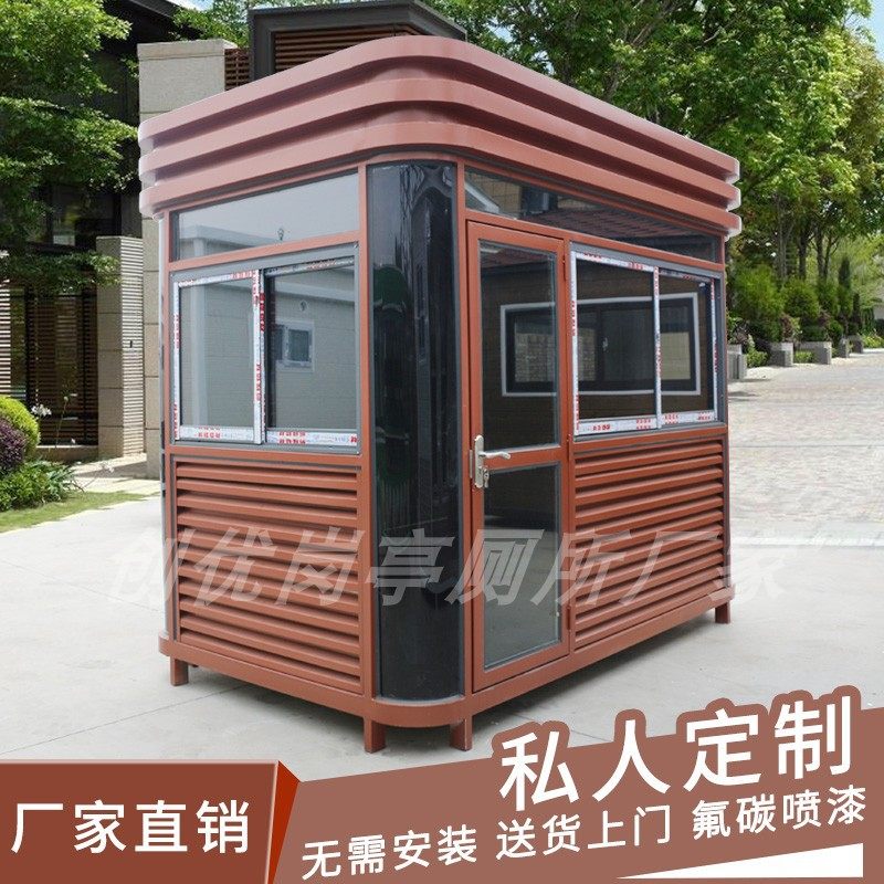 Security Guard Booth Outdoor Finished Products Doors Bathroom mobile Governance room Toll Watch Security Booth Custom Smoking Kiosk