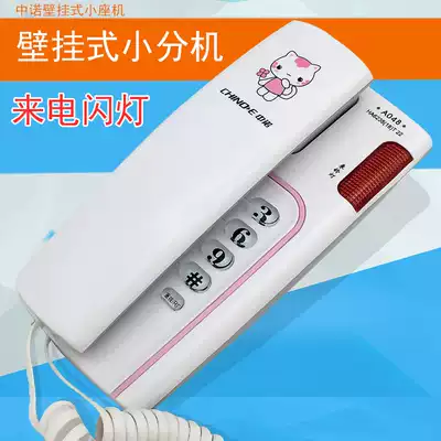Zhongnuo A048 telephone cute cartoon Hotel School small wall wall air-conditioning Wall small Extension Home office landline