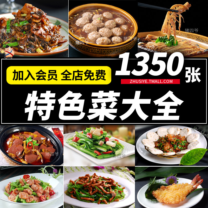 粤菜菜品拍摄：拍出食欲爆棚的美食大片，酒楼海鲜也能成爆款！-广告摄影-淘宝百科网