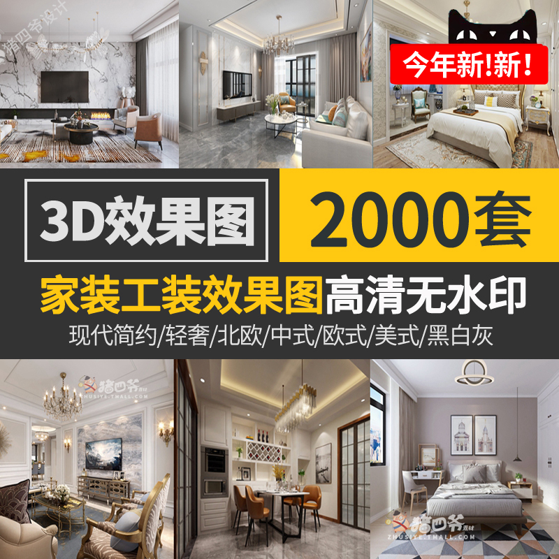 Interior Furniture Tooling House Furnishing Design 3DMAX Effect Figure Two Three-bedroom House Small Family Designer Material