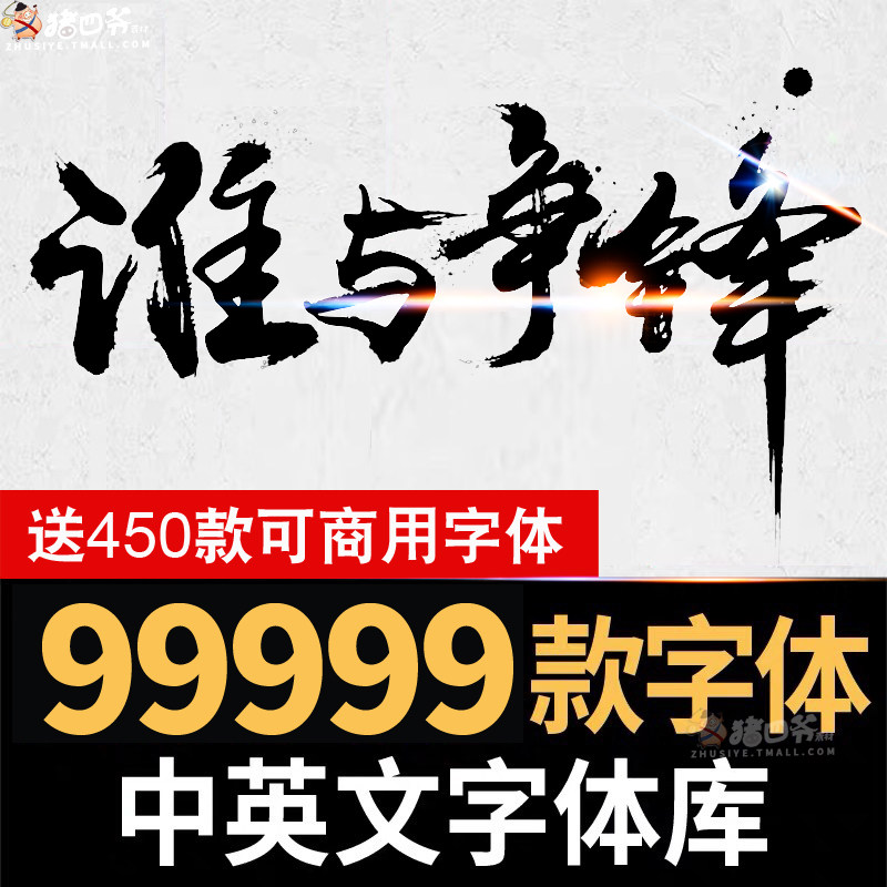 ps Font mounting package Library Download material Chinese English logo pen calligraphy ai art ppt ancient wind design