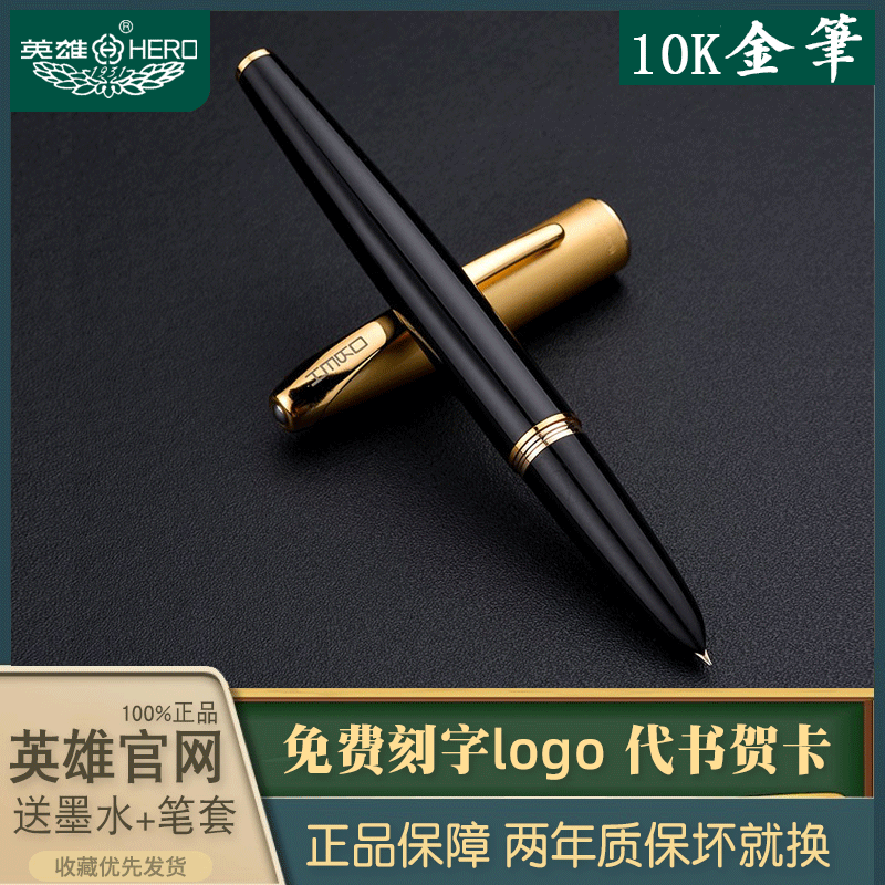 HERO hero pen 1000 gold pen 10K official metal business courtesy gift box dress classic old style student practice character sign upscale gift giving gift men and women customized lettering teacher leader