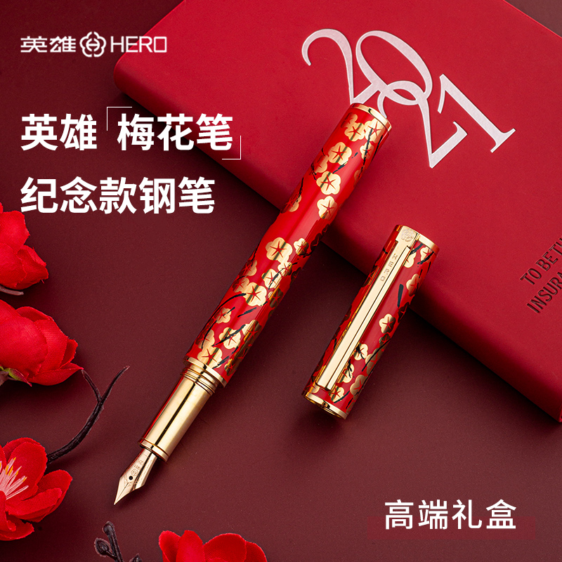HERO Hero Pen Official Special Sale Shop Hero Gold Pen Factory Building Factory 90 Anniversary 12K Ming Plum Blossom Memorial H72 Fountain Pen High-end Collection Business Gift Gift Box Flagship