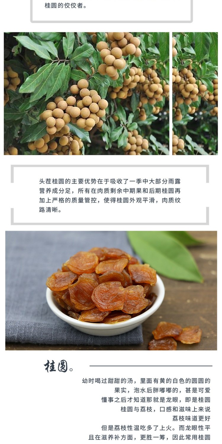 【小马嘚嘚_桂圆肉500g】特级罐装