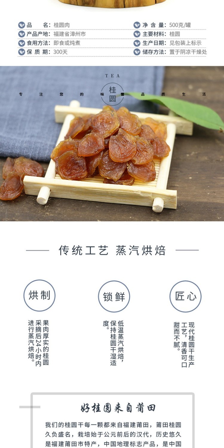 【小马嘚嘚_桂圆肉500g】特级罐装