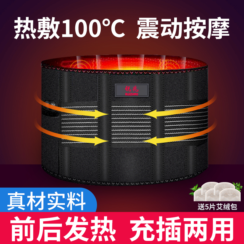 Electric heating waist belt warm and warm Imperial Palace warm waist warm stomach hot compress to the waist hot compress massage belt