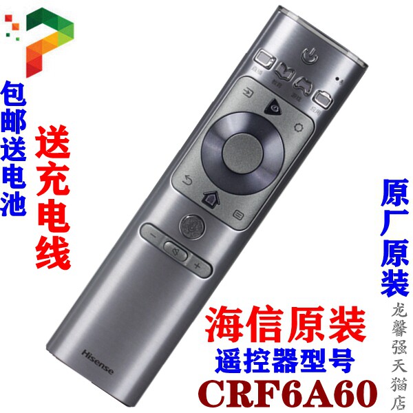 Original installed sea letter LCD TV Bluetooth voice HZ65U9A HZ75U9A HZ75U9A CRF5A60 CRF5A60 CRF6A60