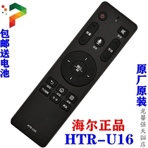 Original original suitable for Haier TV remote control LS65AL88K81 HTR-U16 Universal U16A