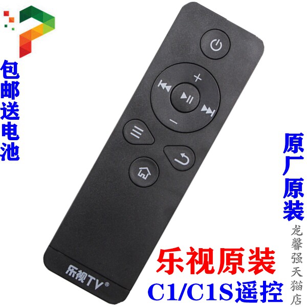 Levision Box remote control TV T1S Letv RC09K C1 C1S C1S control Leview set-top box remote control-Taobao