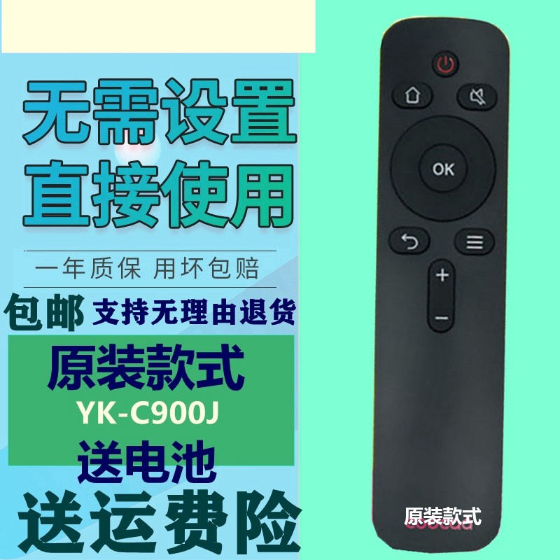 Free Shipping for Skyworth Tv Remote Control Yk-C900J 43K2 K55 Kx55 32/55Kx1 K50J K50 A55 K49 K40 42K1Y Original Model