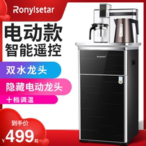 ronylsetar tea bar machine Household vertical hot and cold bottom bucket Office remote control automatic water dispenser