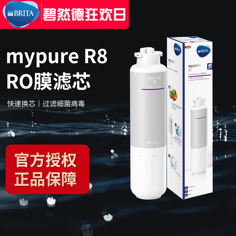 BRITA BRITA R8 Reverse Oculation Water Purifier RO Filter for household direct drinking water purifier