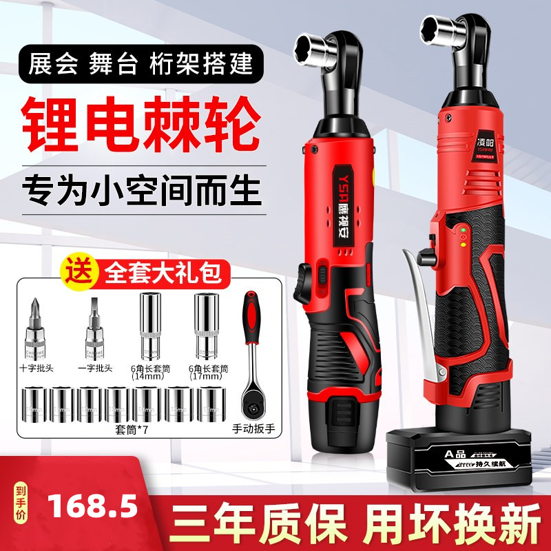 Dongcheng Eagle Vision Electric ratchet wrench truss rechargeable 90-degree right-angle wrench fast stage truss