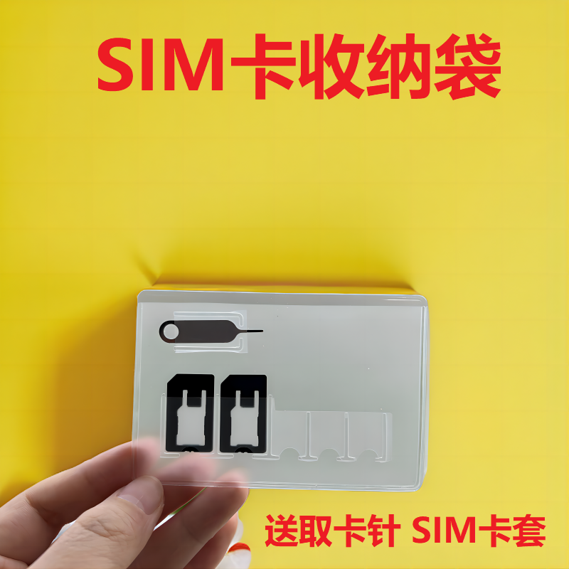 Mobile Phone Sim Card Storage Bag Sim Card Holder Phone Card Small Card Organizer Mobile Phone Card Removal Tool Portable Travel