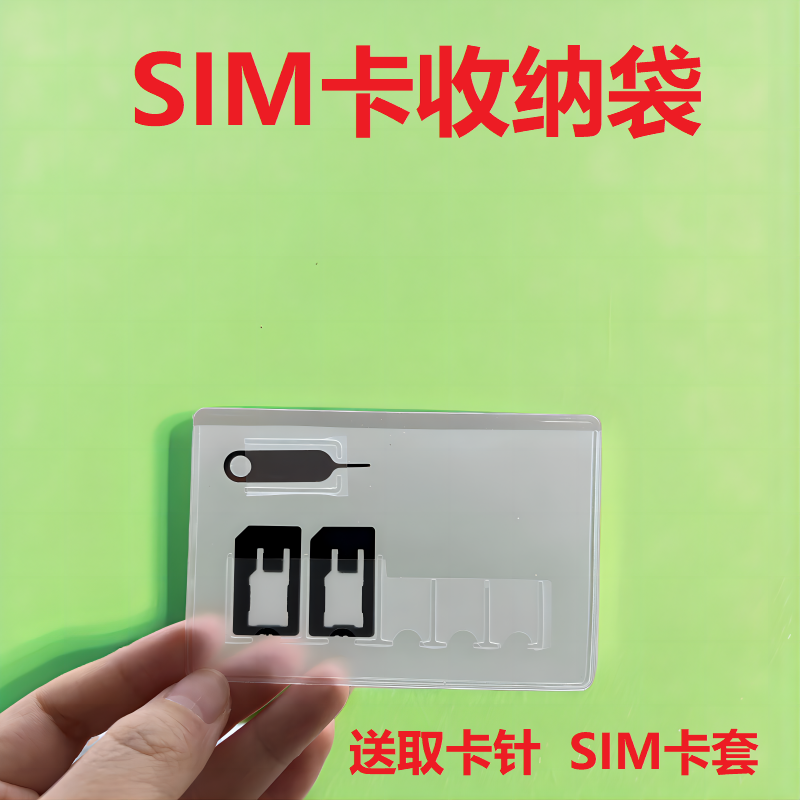 Mobile Phone Sim Card Storage Bag Mini Phone Card Holder Nanosim Card Organizer Card Removal Tool Portable Travel