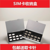 Mobile Phone Sim Card Storage Box, Phone Card Nanosim Small Card Storage Bag, Card Removal Tool, Portable Travel Protective Case