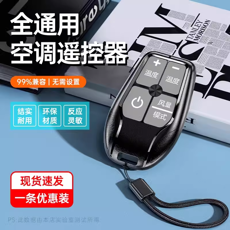 Universal Air Conditioner Remote Control, Portable, Suitable for Gree, Suitable for Midea, Suitable for Xiaxin, Suitable for Aux, Universal