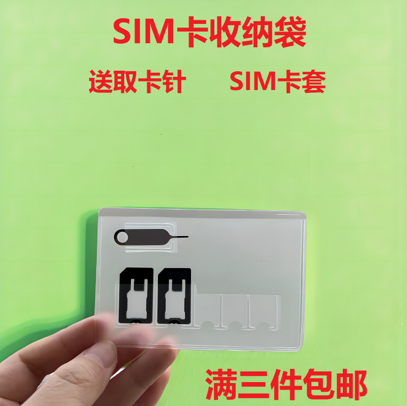 Mobile Phone Sim Card Storage Bag Mini Phone Card Holder Nanosim Card Organizer Card Removal Tool Portable Travel