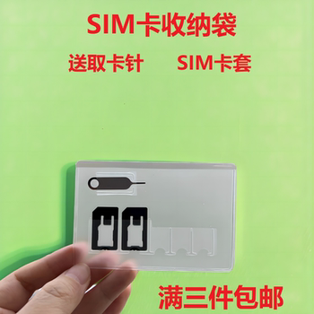 Mobile Phone Sim Card Storage Bag Mini Phone Card Holder Nanosim Card Organizer Card Removal Tool Portable Travel