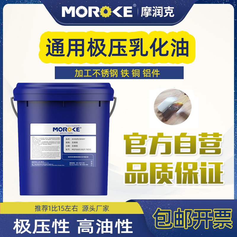 Saponified oil, water-soluble cutting fluid, lathe, saponification wire cutting, grinding, anti-rust, emulsion oil, anti-odor swarf liquid