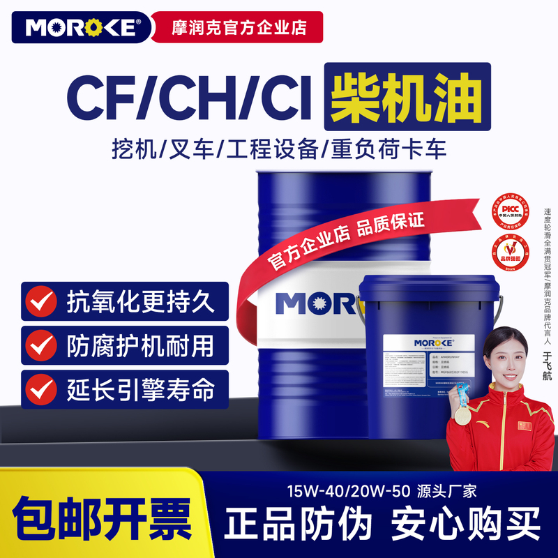 Truck Cd15W40Cf Diesel Engine Oil Ch-420W50Ci-4 Generator Agricultural Tractor Heavy Truck Truck Cd15W40Cf Diesel Engine Oil Ch-420W50Ci-4 Generator Agricultural Tractor Heavy Truck