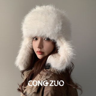 『从佐』雷锋帽女冬新款毛绒帽子显脸小保暖护耳仿貂绒毛线针织帽