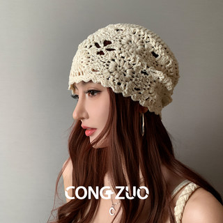 从佐手工编织镂空针织帽女春秋堆堆帽夏季显脸小薄款透气毛线帽子
