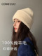High-End Pure Wool Hat for Women, New Winter Style, Ear-Protecting Cold Hat, Knitted Wool, Warm and Thickened, Face-Slimming Turban Hat
