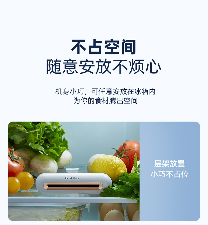 世净 舌尖卫士 臭氧杀菌除臭除味器 永久无需耗材 图15