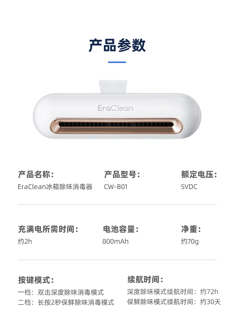 世净 舌尖卫士 臭氧杀菌除臭除味器 永久无需耗材 图26