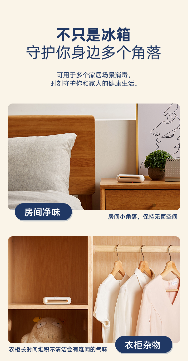 世净 舌尖卫士 臭氧杀菌除臭除味器 永久无需耗材 图21