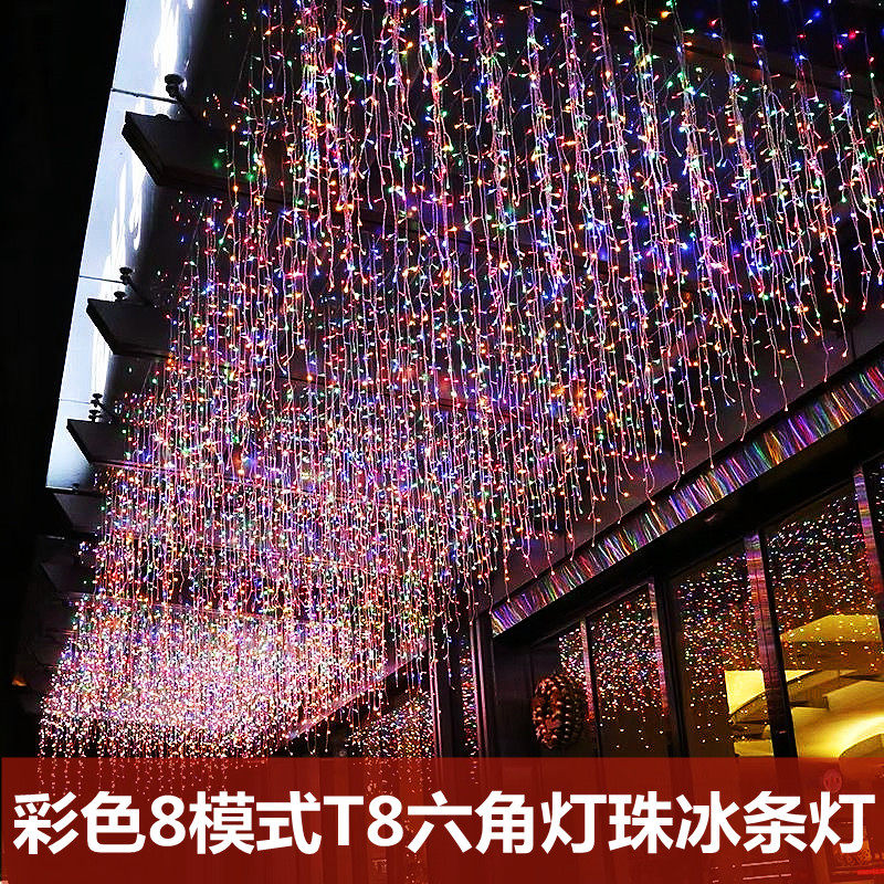 led colorful lights, flashing lights, string lights, starry hanging lights, waterfall lights, ice strip lights, star lights, net red decorative lights, curtain lights