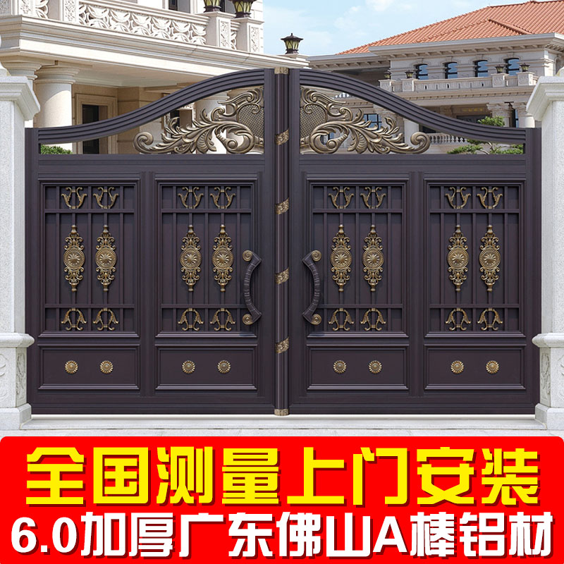 Lu Rover aluminum art villa gate double door open door aluminum alloy courtyard gate home yard electric double door sliding door