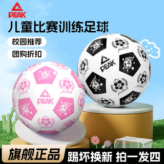 Peak football, estudiantes de escuela primaria para niños, no. 345, competencia de entrenamiento profesional, pelota estándar para adultos para estudiantes de secundaria