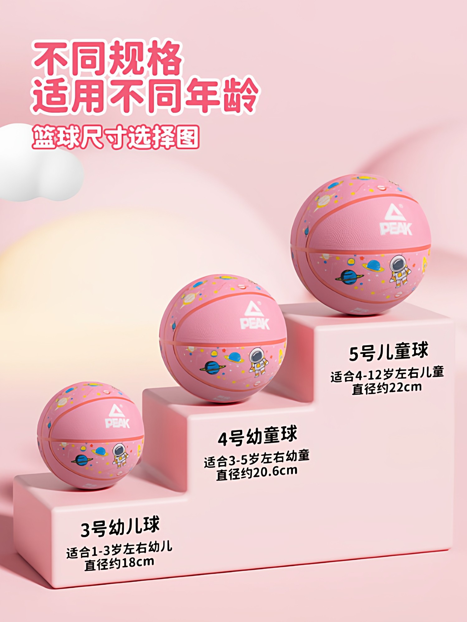 Peak Basketball Official Authentic Children's Basketball for Elementary School Students, Training Size 5, Kindergarten Size 4, Size 3, Durable Leather Basketball