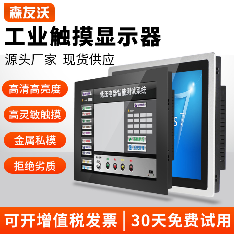 10 10 15 17 17 19 inch industrial display embedded monitoring high-definition liquid crystal touch screen capacitive display screen