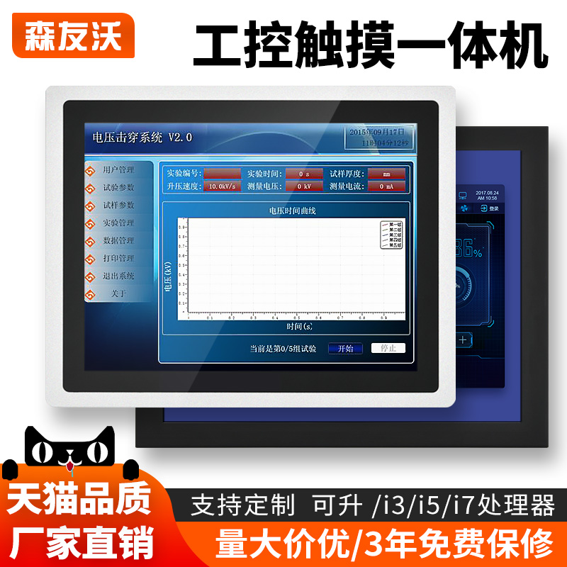 Mori Youvo 10 12 15 17 17 Control All Embedded Tablet Touch Display PLC Configuration King