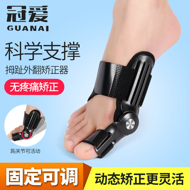 Crown love toe corrector thumb valgus big foot bone correction finger splitter correction separator ladies can wear shoes