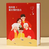 Самое длинное признание