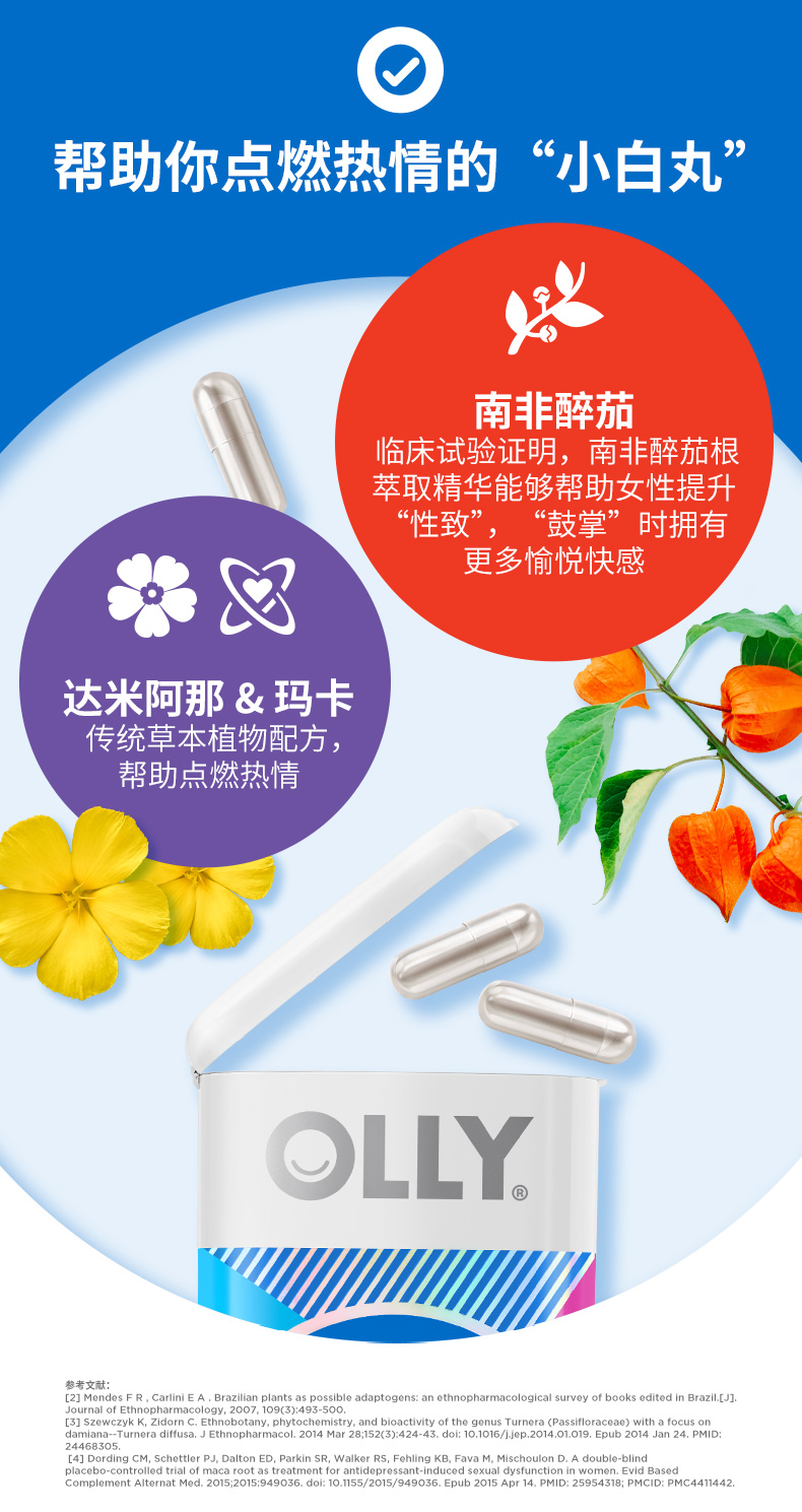 OLLY蓝朋友罐玛卡胶囊
